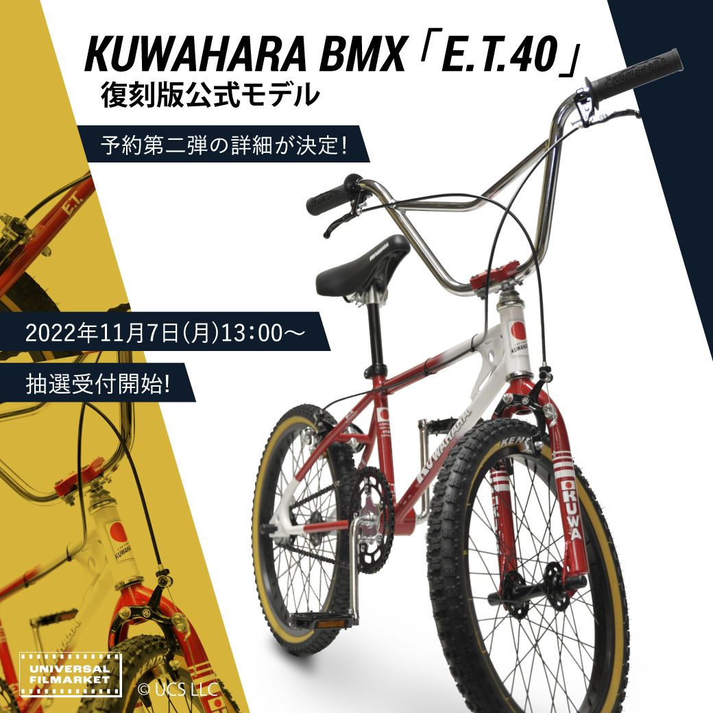Kuwahara ET40周年記念モデル 自転車本体 | seniorwings.jpn.org