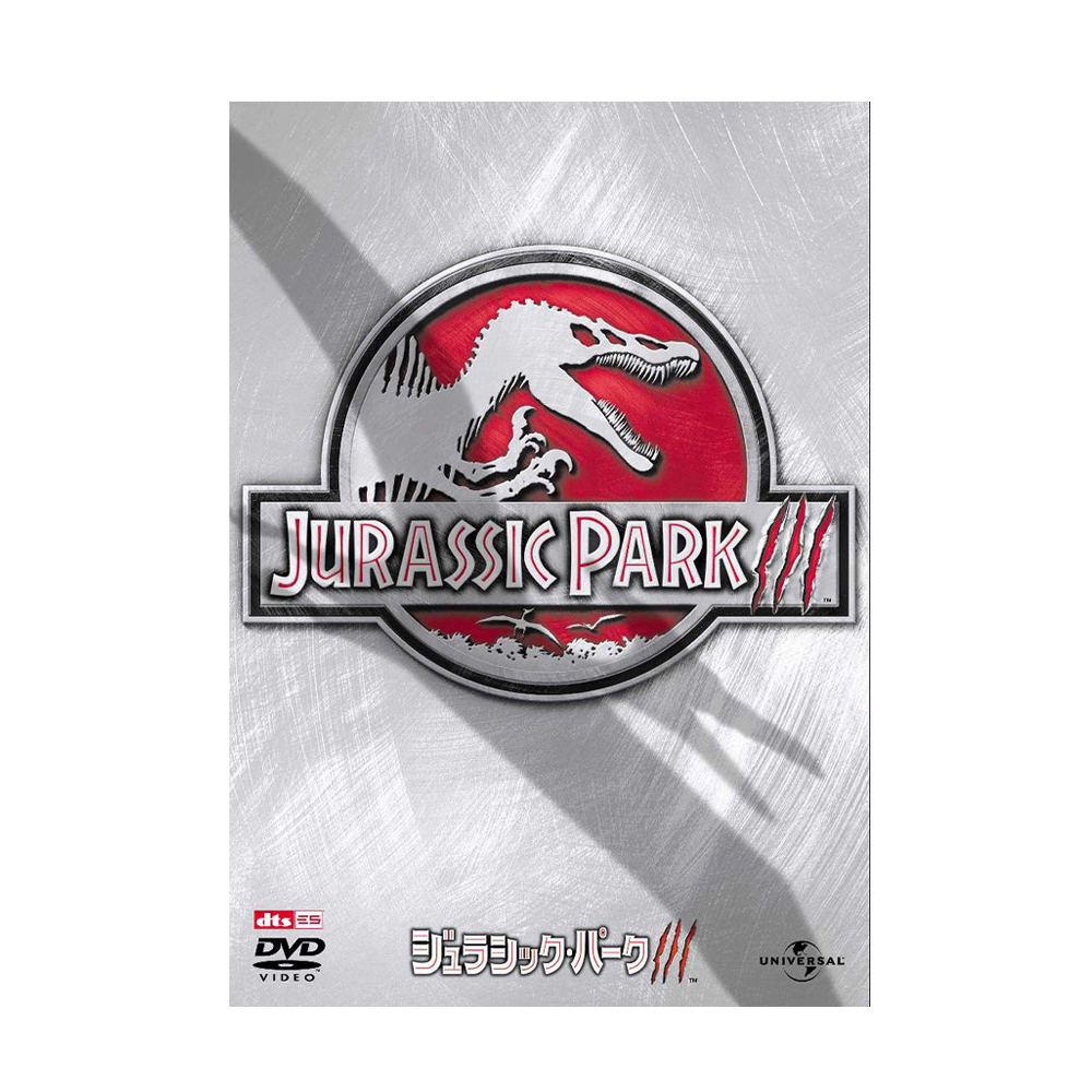セル版DVD/ジュラシックパーク シリーズ/5本セット！スティーブンスピルバーグ ジュラシックパーク / ジュラシックワールド / DVD 5本の通販 by