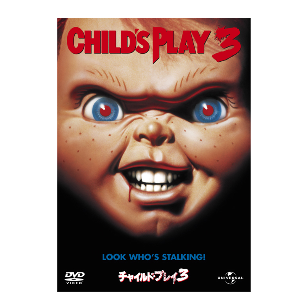 CHILD'S PLAY チャイルドプレイ - CHUCKY AND HIS BRIDE
