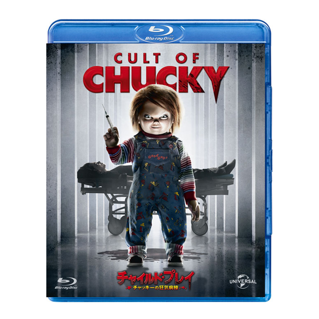 CHUCKY - Universal Filmarket