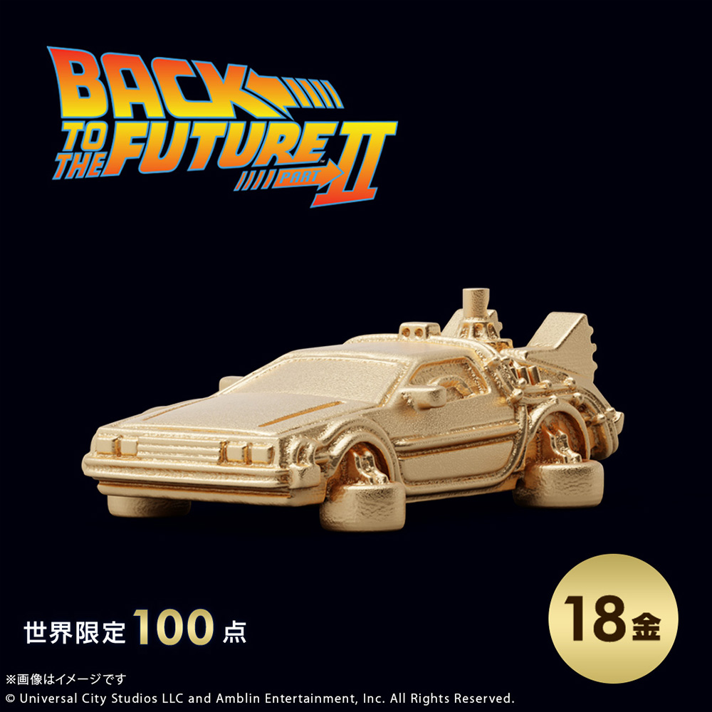 Back to the Future - Universal Filmarket