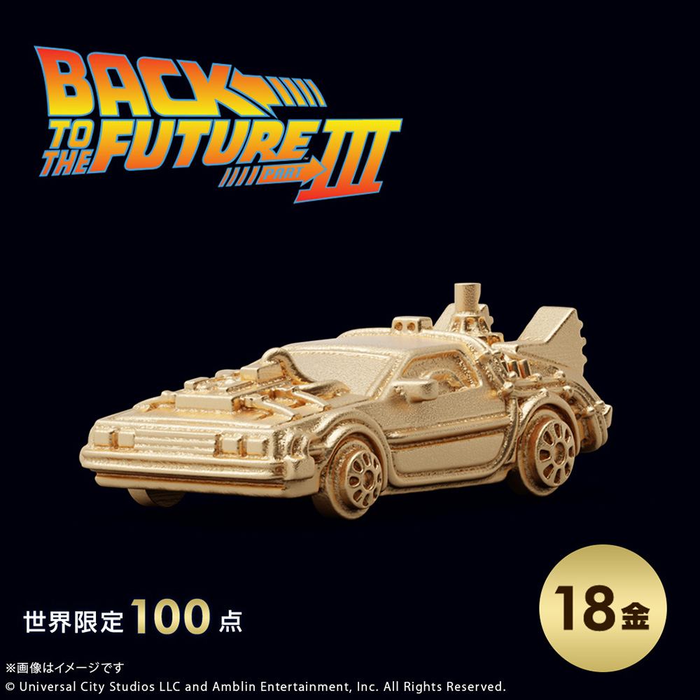 Back to the Future - Universal Filmarket
